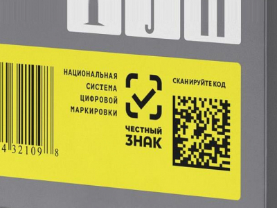 Система «Честный ЗНАК» проверит достоверность данных о происхождении товаров