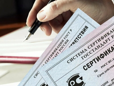 Росаккредитация усиливает контроль за органами по сертификации