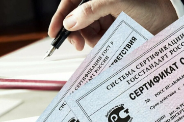Росаккредитация усиливает контроль за органами по сертификации