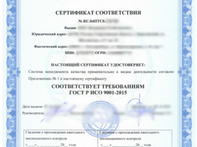 Сертификат ISO. Международные стандарты