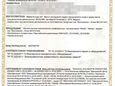 Требования ТР ТС 019/2011