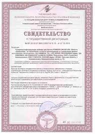 Оформить Cвидетельство о государственной регистрации в России