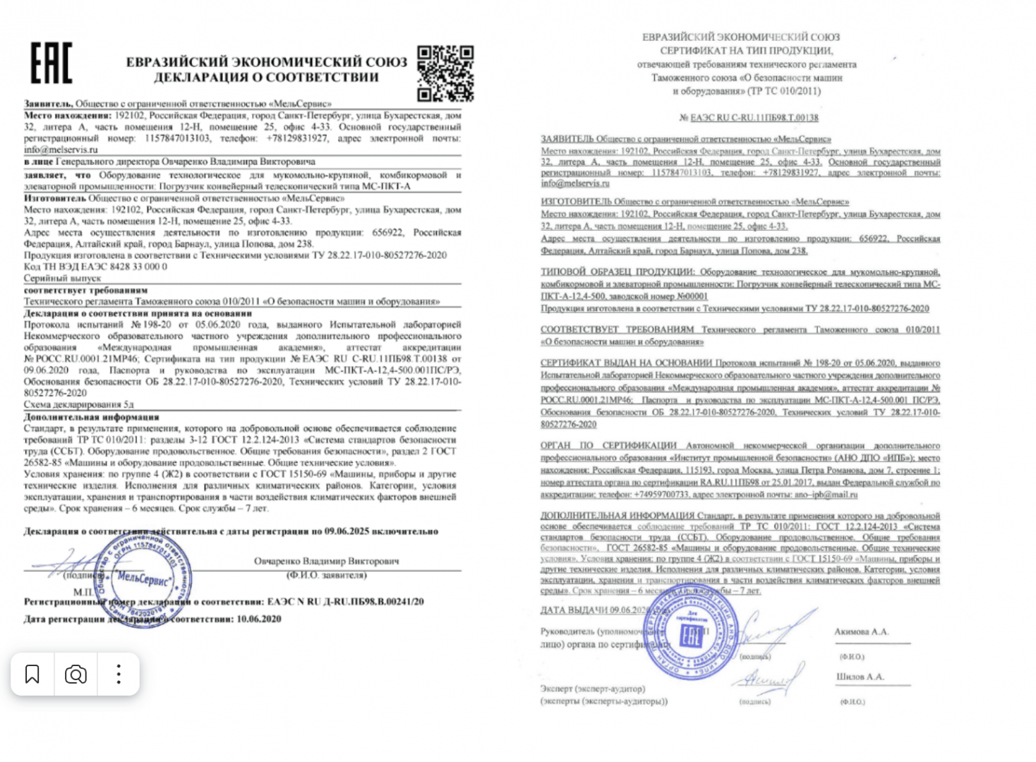 Оформить Декларирование оборудования по схеме 5Д (ТР ТС 010) в Ульяновске