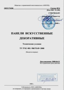 Оформить Технические условия (ТУ) в России