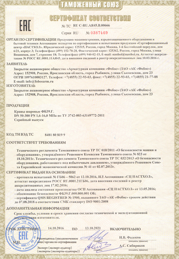 Оформить Сертификация промышленного оборудования (ТР ТС 010) в России