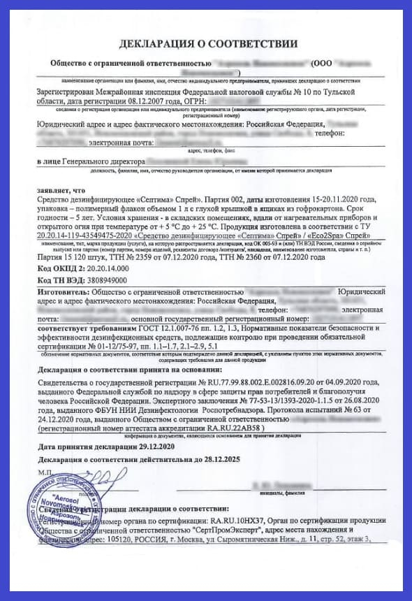 Оформить Декларация ГОСТ Р в Калининграде
