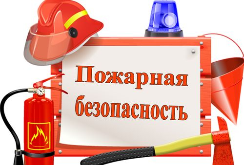 Оформить Отказное письмо в сфере пожарной безопасности в Анадыри